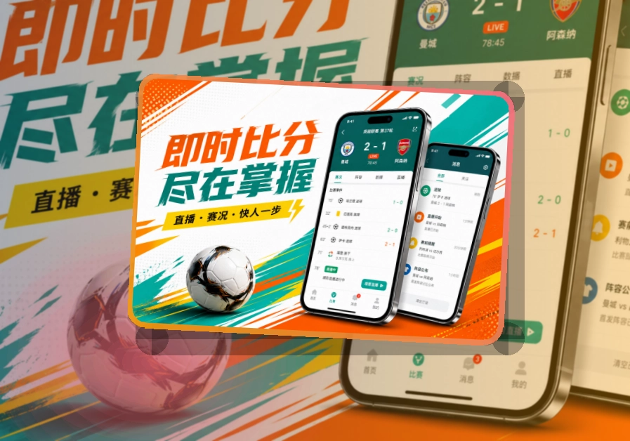 开云赛事助手下载,双端选择方便,移动端使用更自然